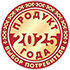 Продукт года